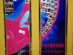 -美好时光量贩欢唱城(汇金商贸城店)