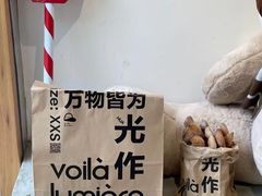 -光作面包Voila Lumiere(中山店)