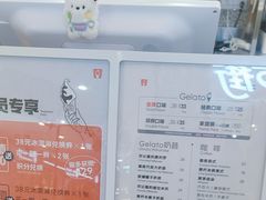 -野人先生Gelato(上海长宁龙之梦店)