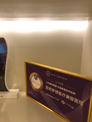 -昆明梦想医疗美容医院
