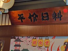 -合风谷(南下塘店)