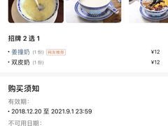 -韵姐牛奶甜品世家