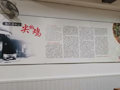 大堂-陈有良尖椒鸡(渝中旗舰店)