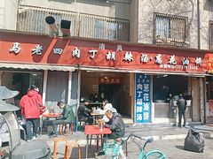 -关中道乡村爆肚面馆(玄风桥店)