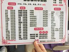 -菜忠潮州牛肉店(岗厦店)