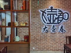 -大壶春生煎(四川中路店)