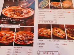 -阿婆情腊排骨火锅(金虹路店)