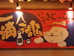 -弓二·烧鸟居酒屋(财富购物中心店)