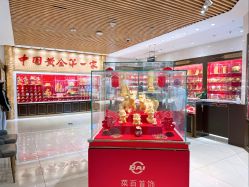 -菜百首饰店(总店)