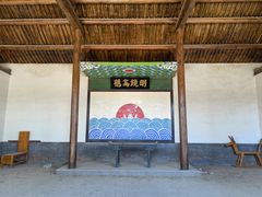 -河北村民俗体验园