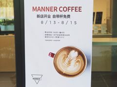 -Manner Coffee(凌空SOHO店)