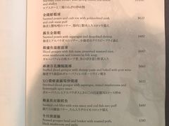 菜单-唐阁(香港朗廷酒店)