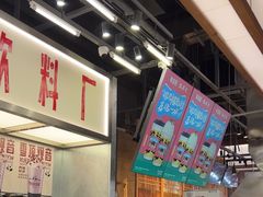 -马伍旺饮料厂(景枫中心店)