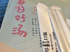 -盡膳口福跷脚牛肉火锅(北美新天地店)