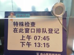 -复旦大学附属中山医院(西院区)