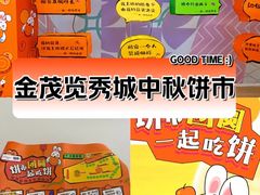 -金茂览秀城