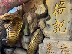 -榕记(番禺总店)