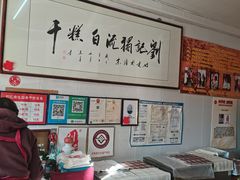 -刘记独流白糕干