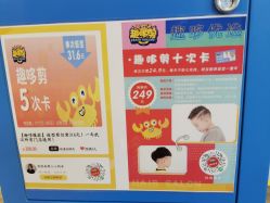 -趣哆剪儿童理发(奥山世纪城店)