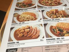 菜单-CoCo壱番屋(久光百货店)