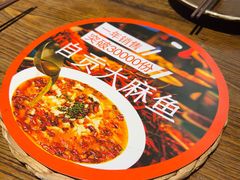 -懒人盐府人家·自贡大麻鱼(安贞店)