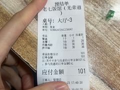 -老七饭馆(光荣道总店)
