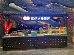 -和平菓局(王府井店)