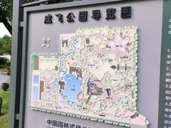 -成飞公园
