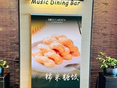 -绿城玫瑰园酒店-遇见19楼餐厅(舟山绿城玫瑰园酒店店)