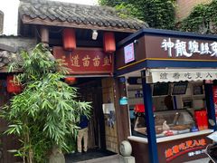 门面-三道苗苗鱼·美蛙黄辣丁(八里店)