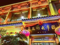 门面-杏花村水席楼(西大街总店)