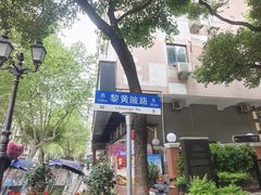 -巴公房子