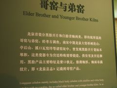 -龙泉青瓷博物馆