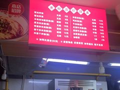 -文运街老粉店(文运街店)