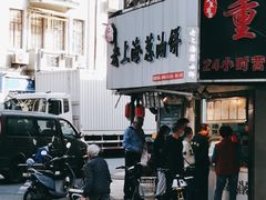 -老上海葱油饼(黄河路店)