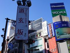 景点-涩谷区