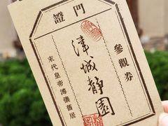-静园(和平区)