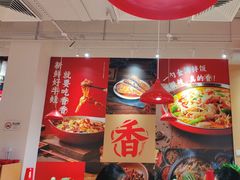 -刘香香·川香红锅美蛙(福田店)