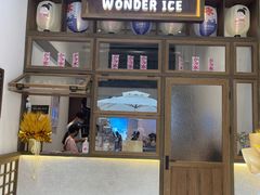 门面-WONDER ICE 萬得冰田(建設路总店)