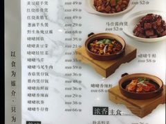 菜单-马仕玖煲(万宴城店)
