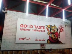 -小红烤翅(傅厚岗店)