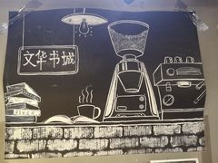 -文华书店(王家湾店)