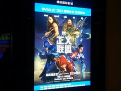 -博纳国际影城IMAX(中央大道店)