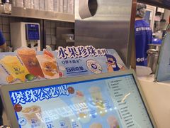 -煲珠公·老红糖珍珠奶茶(长宁龙之梦店)