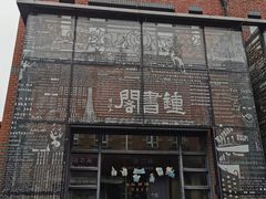 -钟书阁(松江泰晤士小镇店)