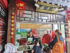 -湖州国芳粽子(湖州总店)