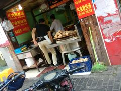 门面-牛煎里牛肉煎包淮南牛肉汤(广东路店)