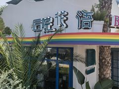 -寻味·后院花语