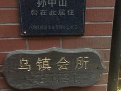 门面-古董花园(思南路42弄小区店)