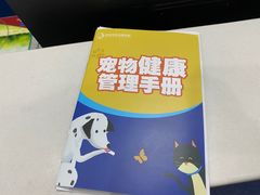 -伟伟宠物医院·CT影像中心·瑞派犬猫综合性门诊(汉口总院)
